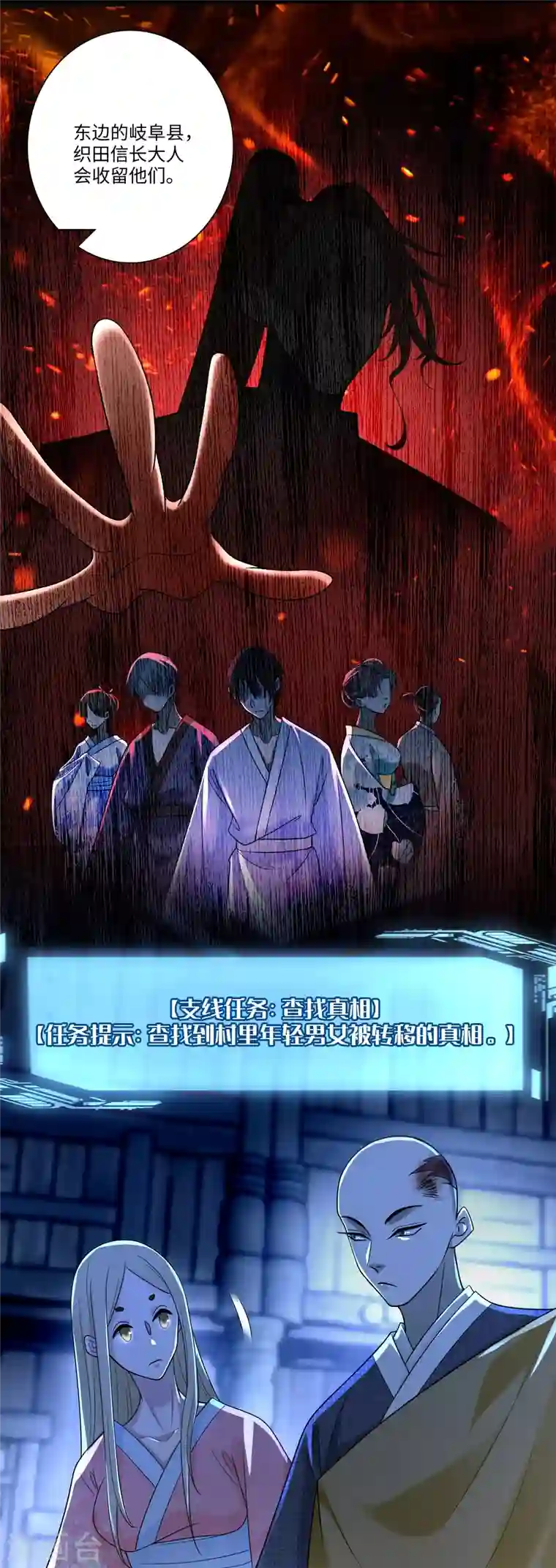 无限邮差第160话