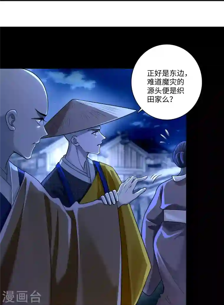 无限邮差第160话