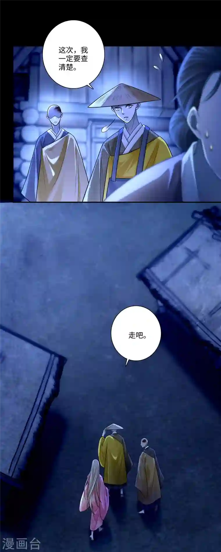 无限邮差第160话