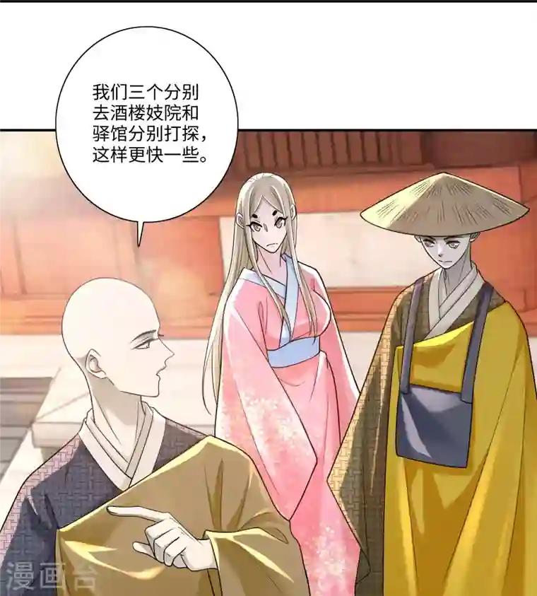 无限邮差第160话