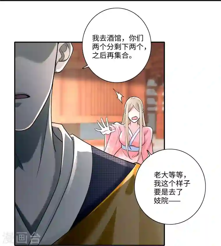 无限邮差第160话