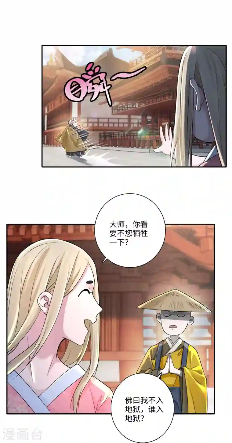 无限邮差第160话