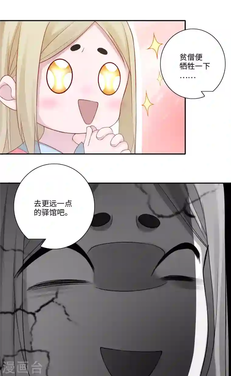 无限邮差第160话