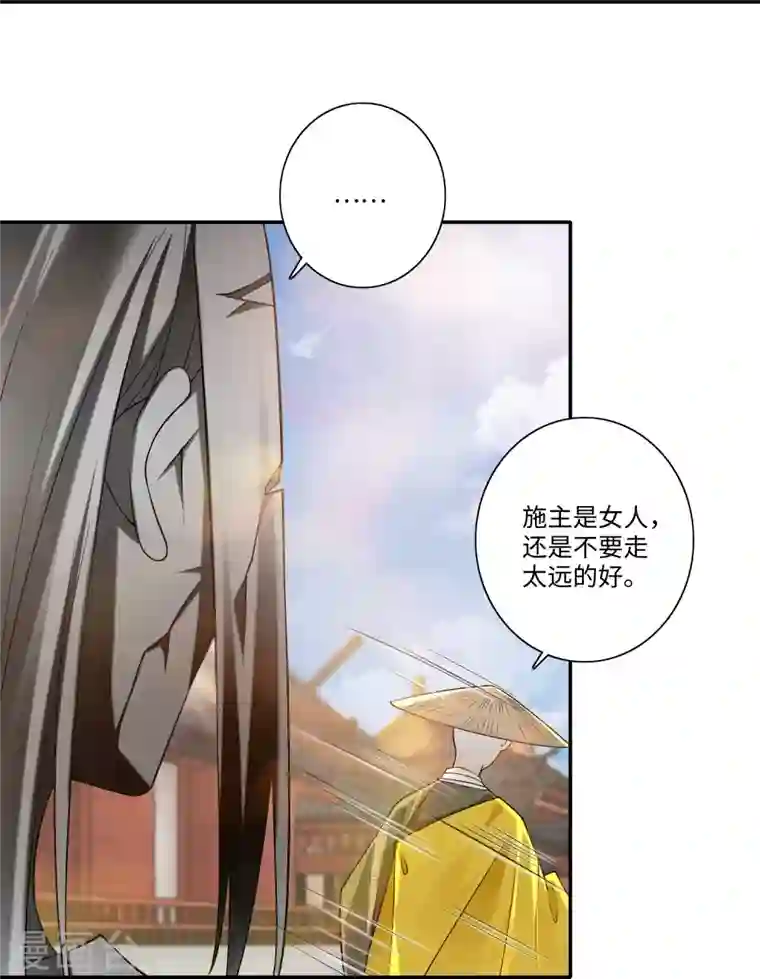 无限邮差第160话