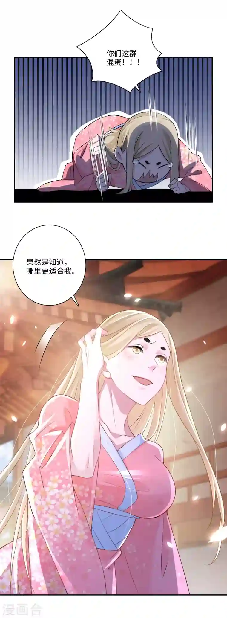 无限邮差第160话