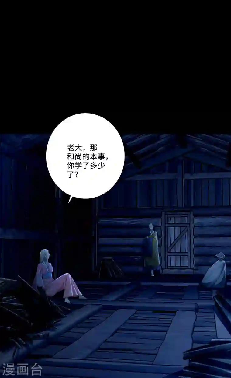 无限邮差第160话