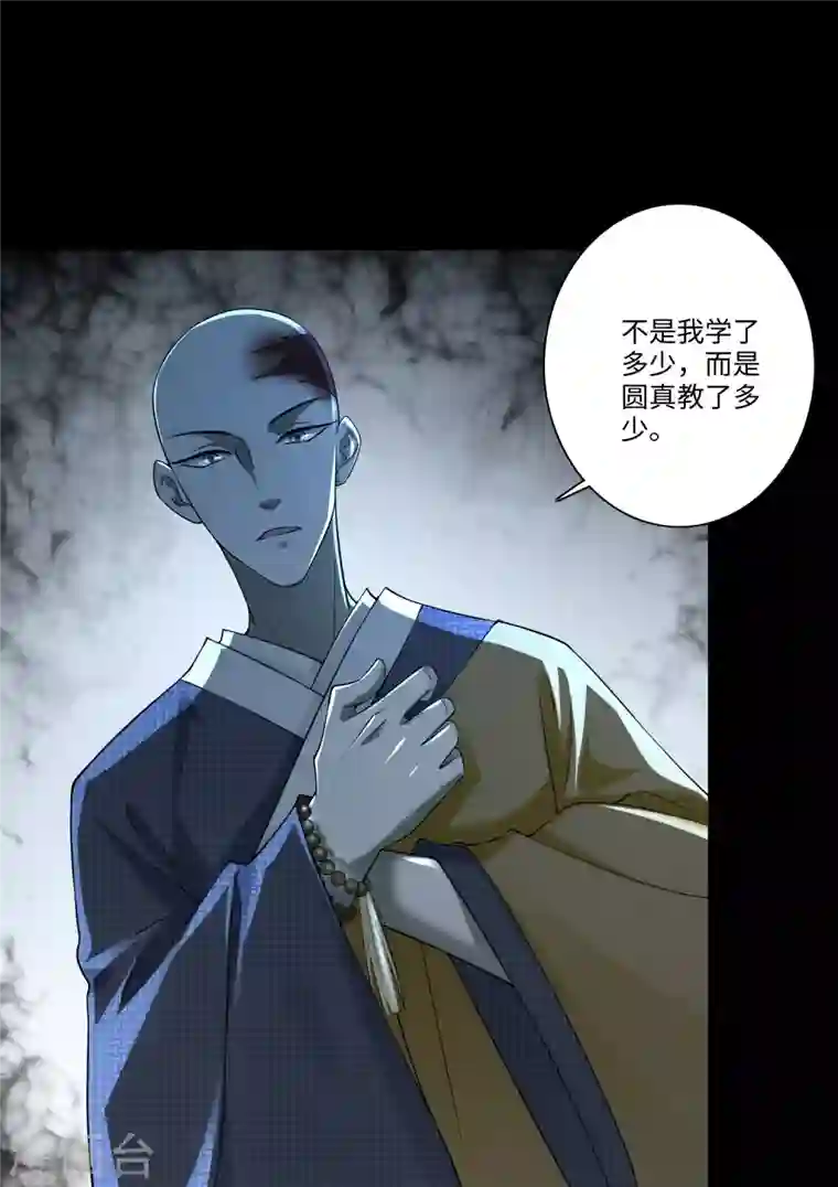 无限邮差第160话