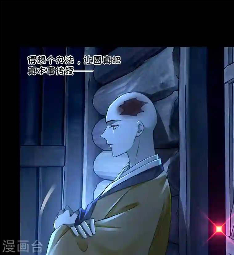 无限邮差第160话