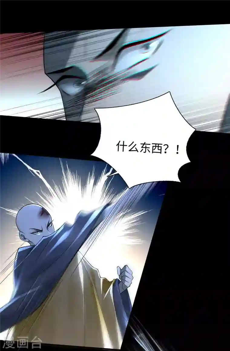 无限邮差第160话