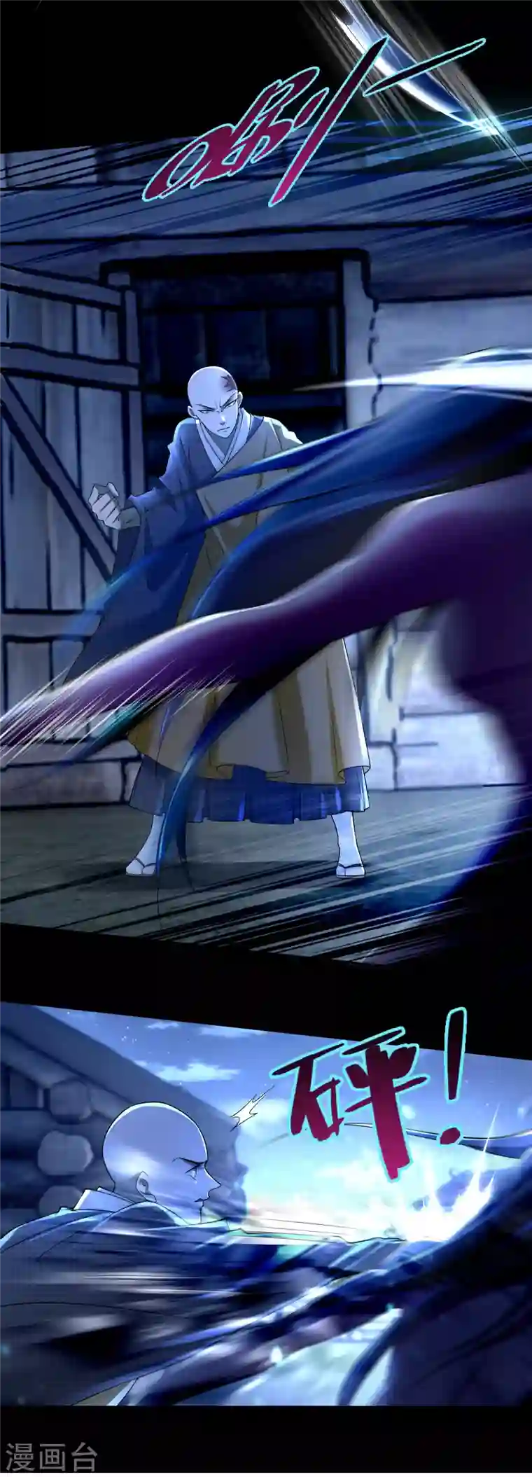 无限邮差第160话