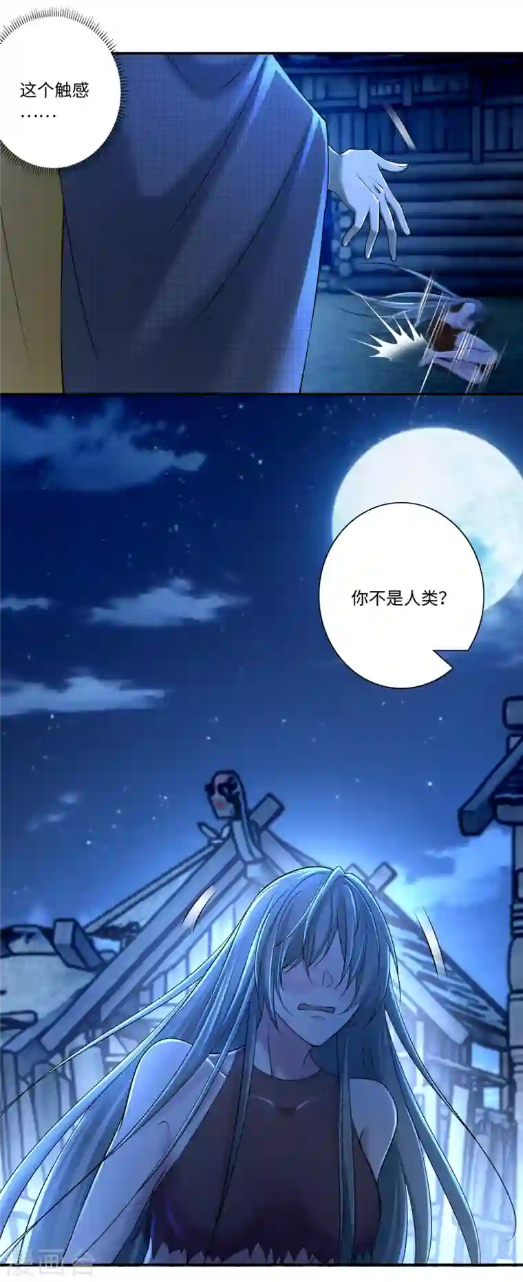 无限邮差第160话