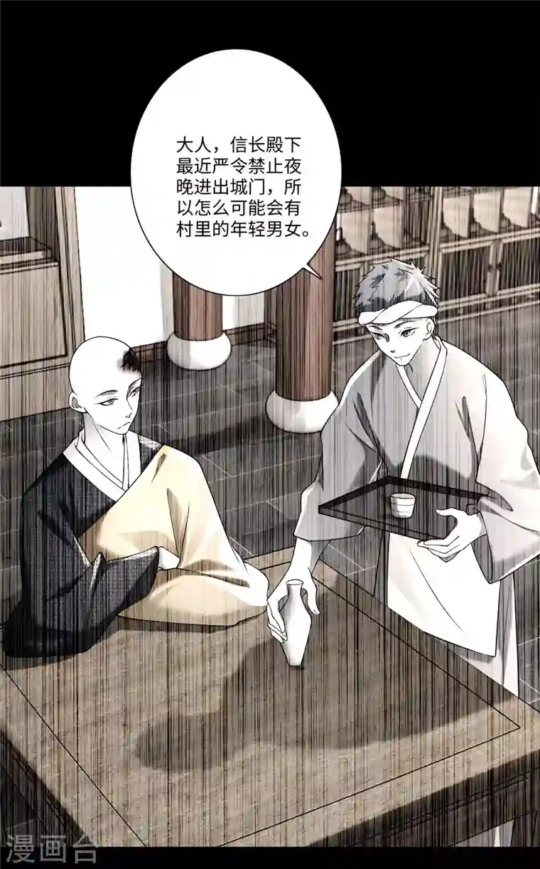 无限邮差第161话