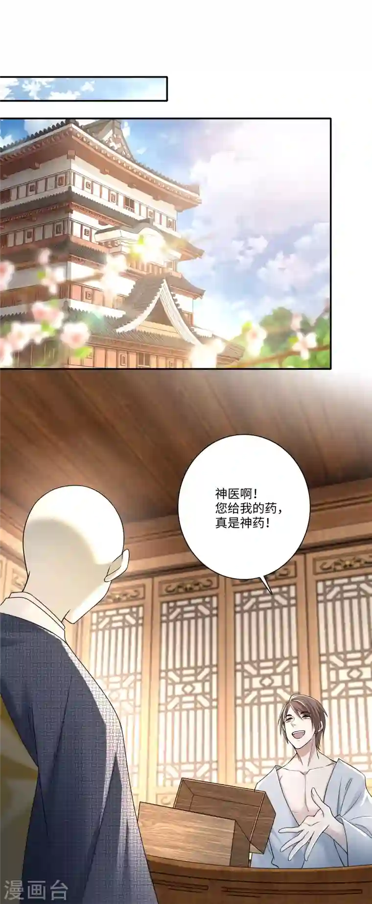 无限邮差第161话