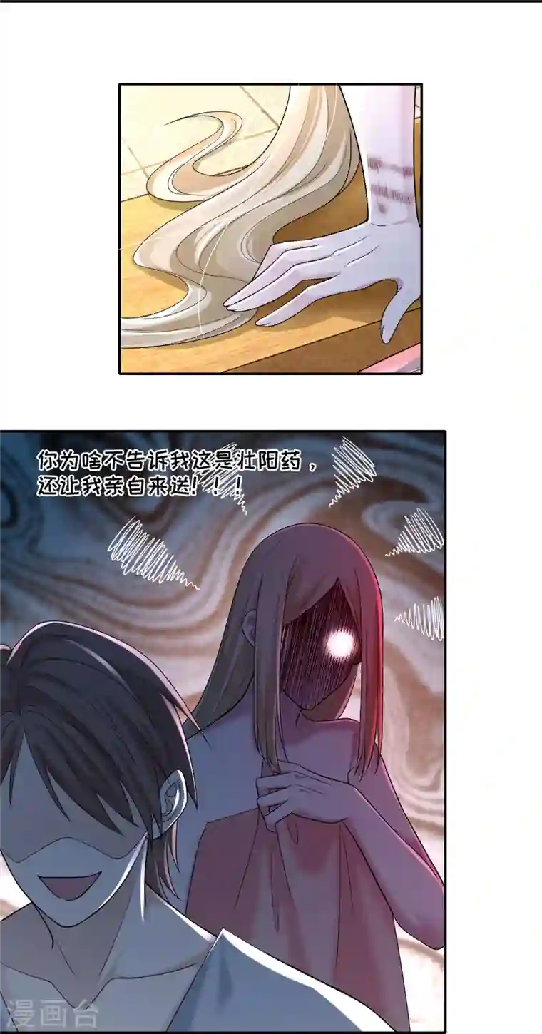 无限邮差第161话