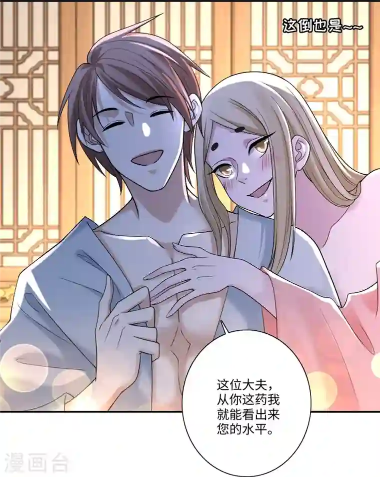 无限邮差第161话