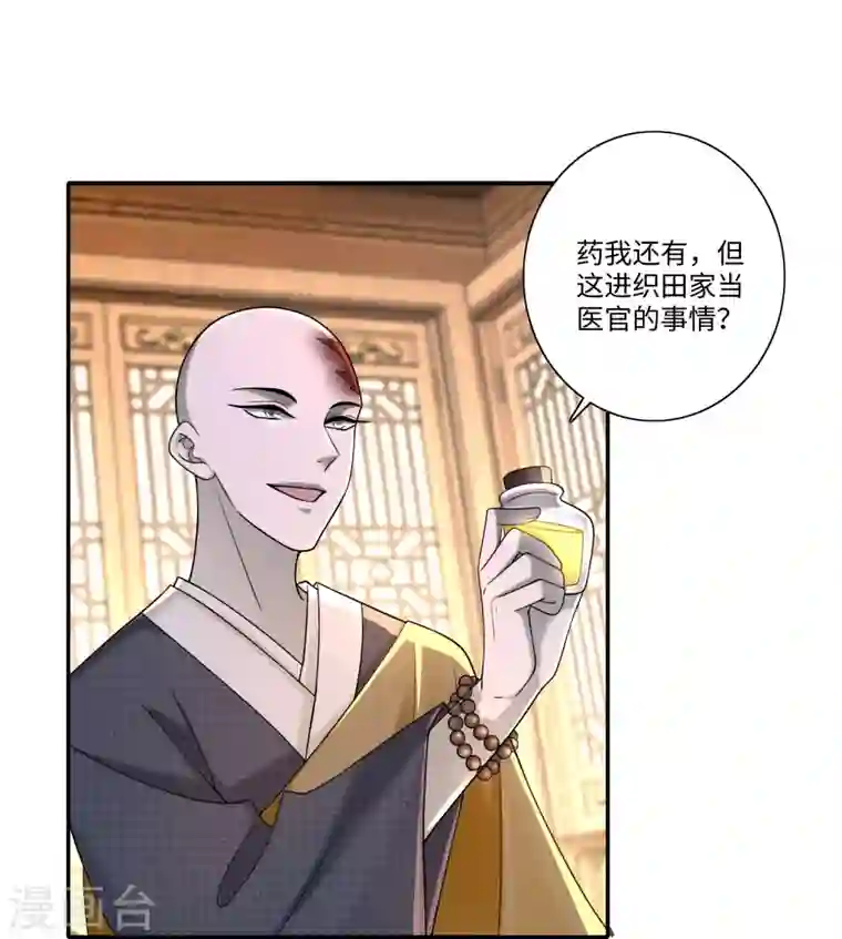 无限邮差第161话