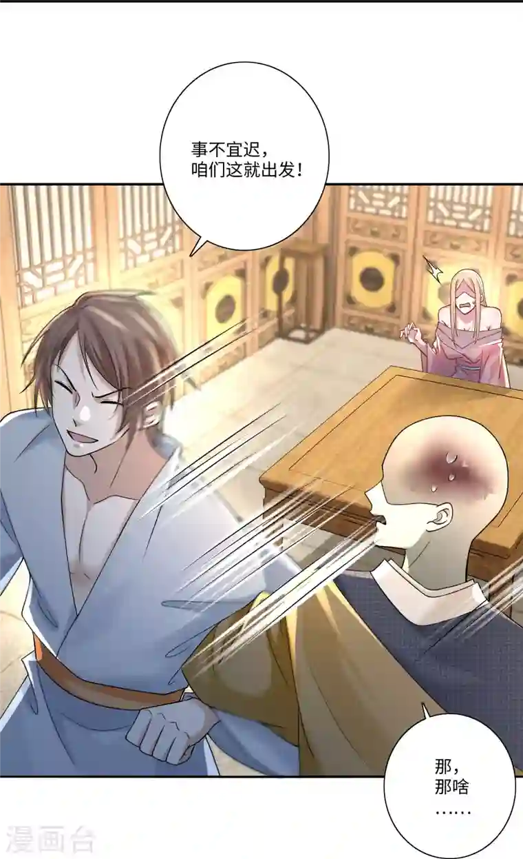 无限邮差第161话