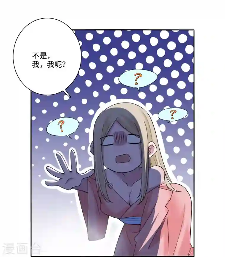 无限邮差第161话