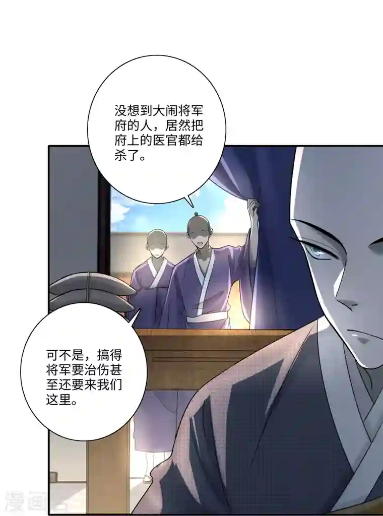 无限邮差第161话