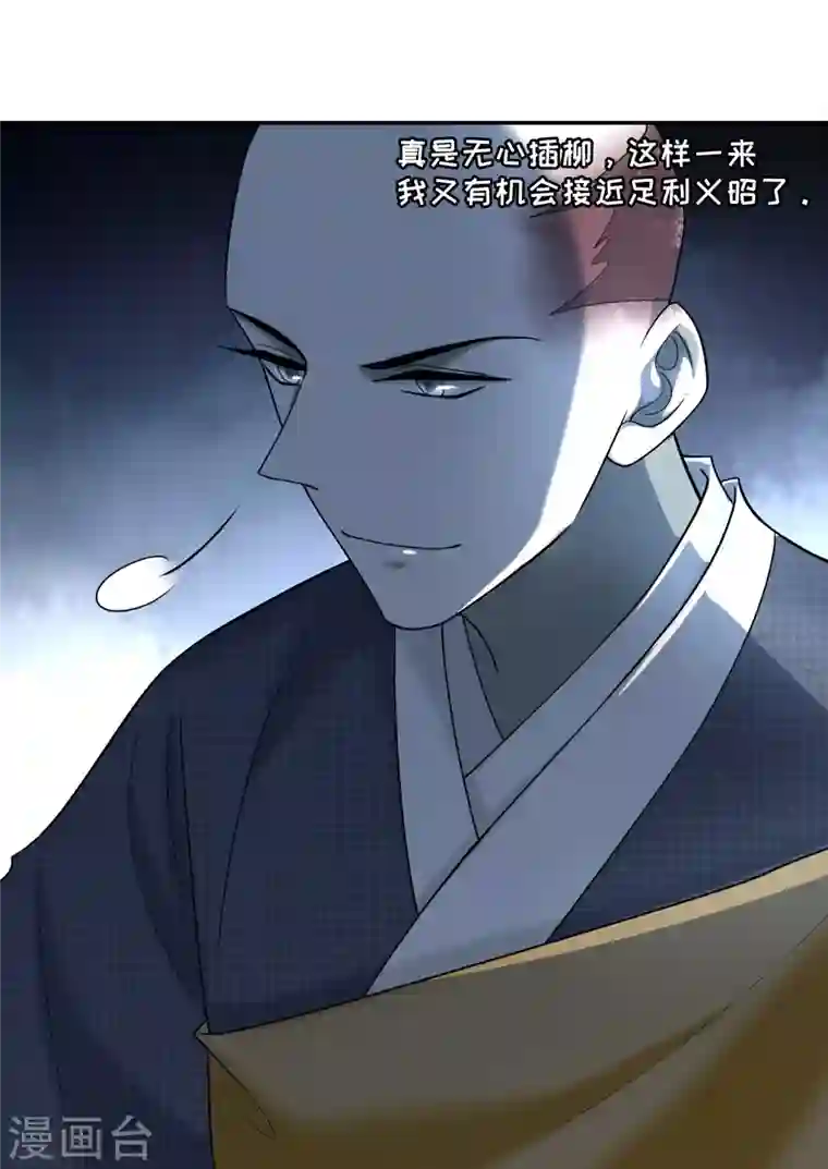 无限邮差第161话