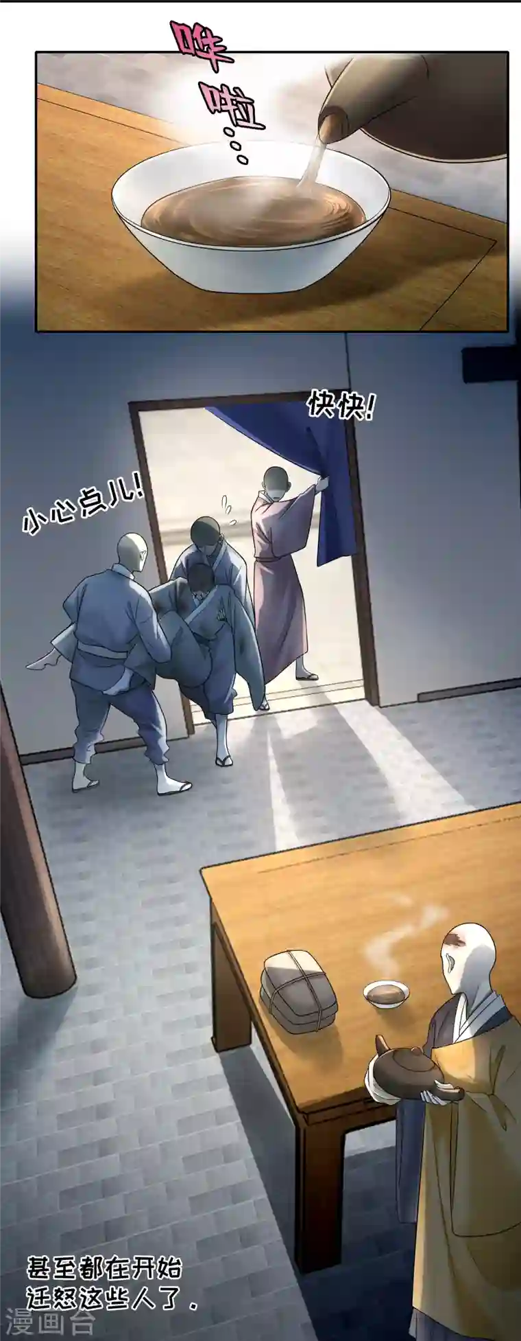 无限邮差第161话