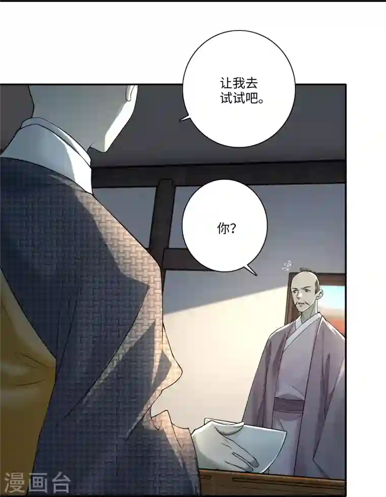 无限邮差第161话