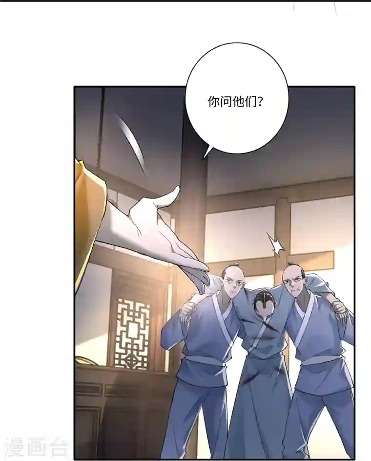 无限邮差第161话