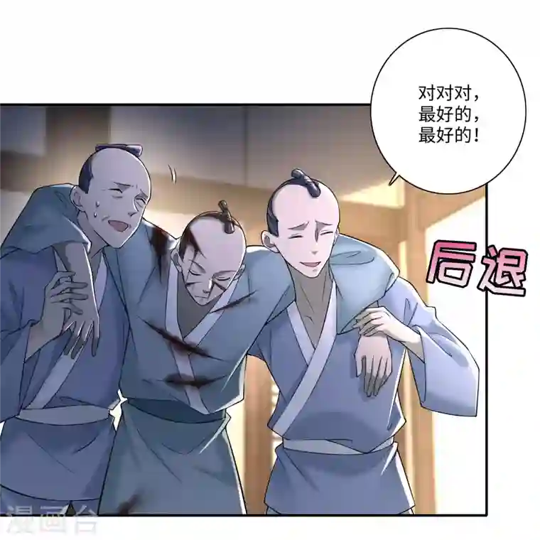 无限邮差第161话