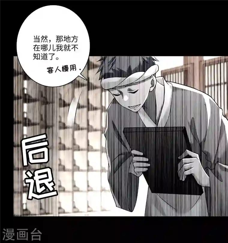 无限邮差第161话