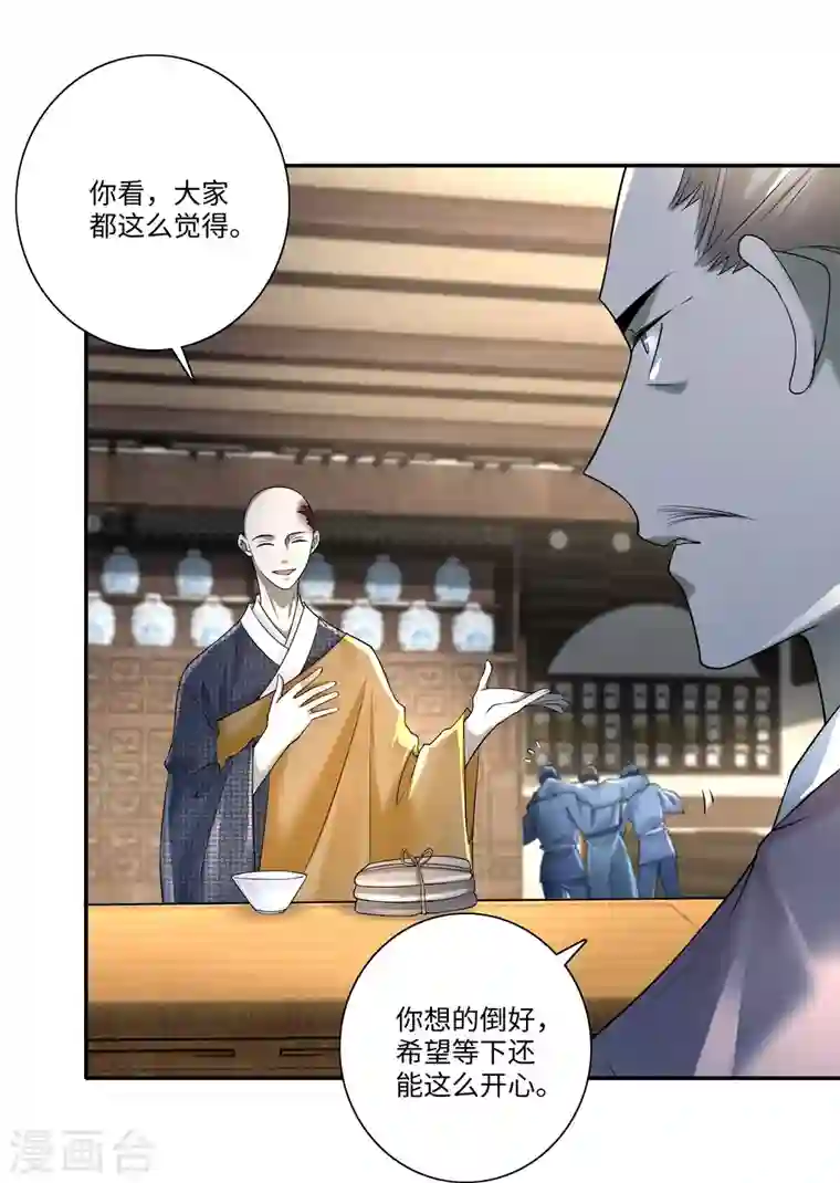 无限邮差第161话