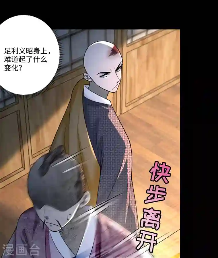 无限邮差第161话