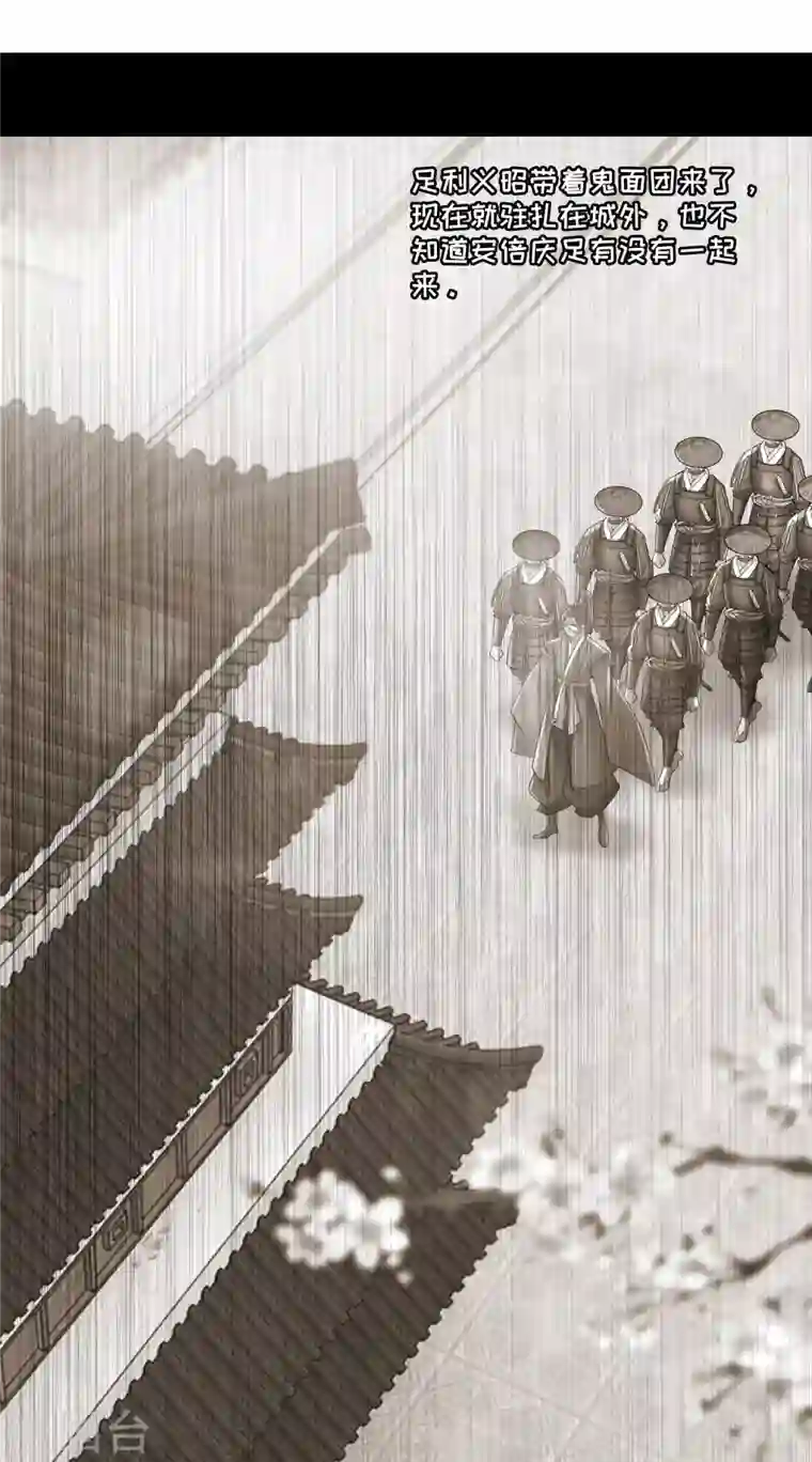 无限邮差第161话