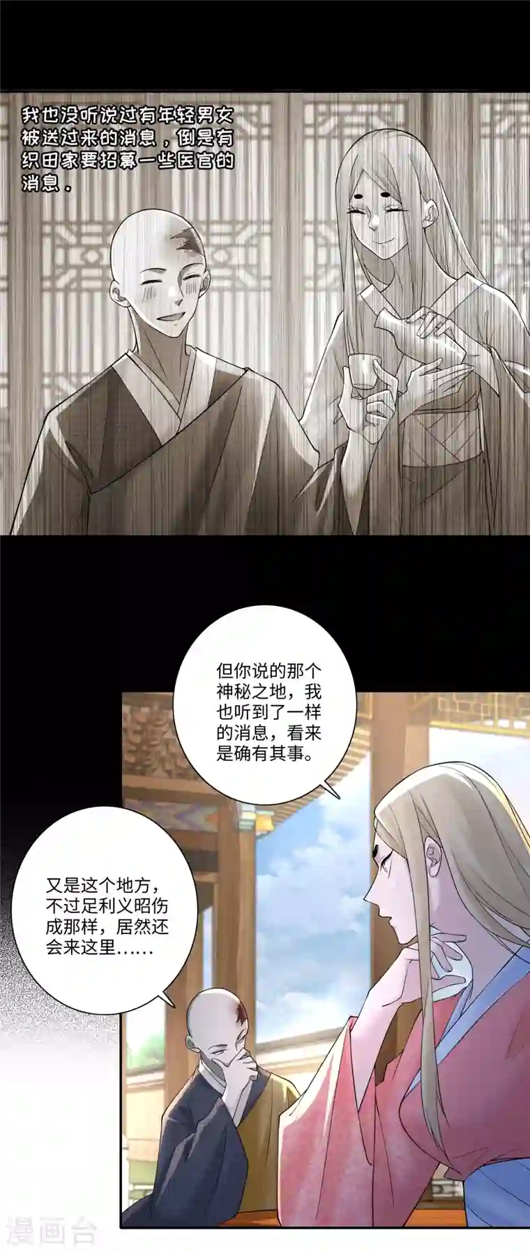 无限邮差第161话