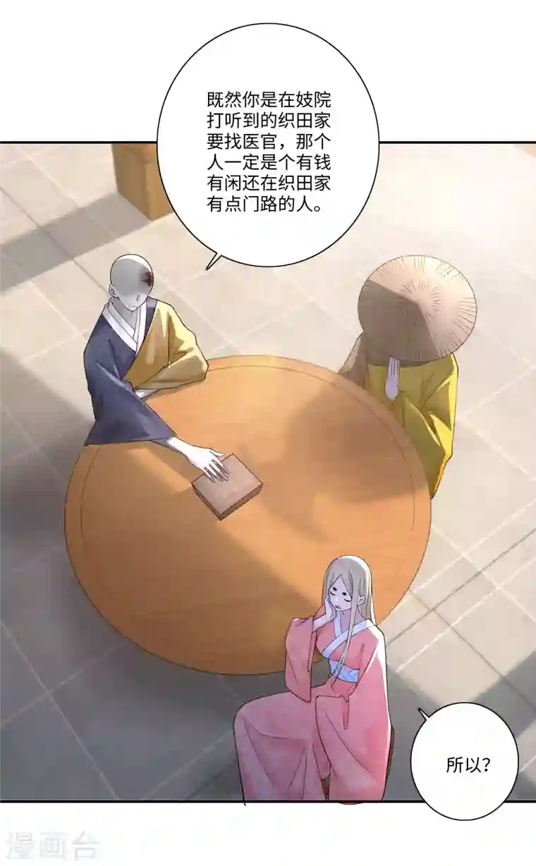 无限邮差第161话