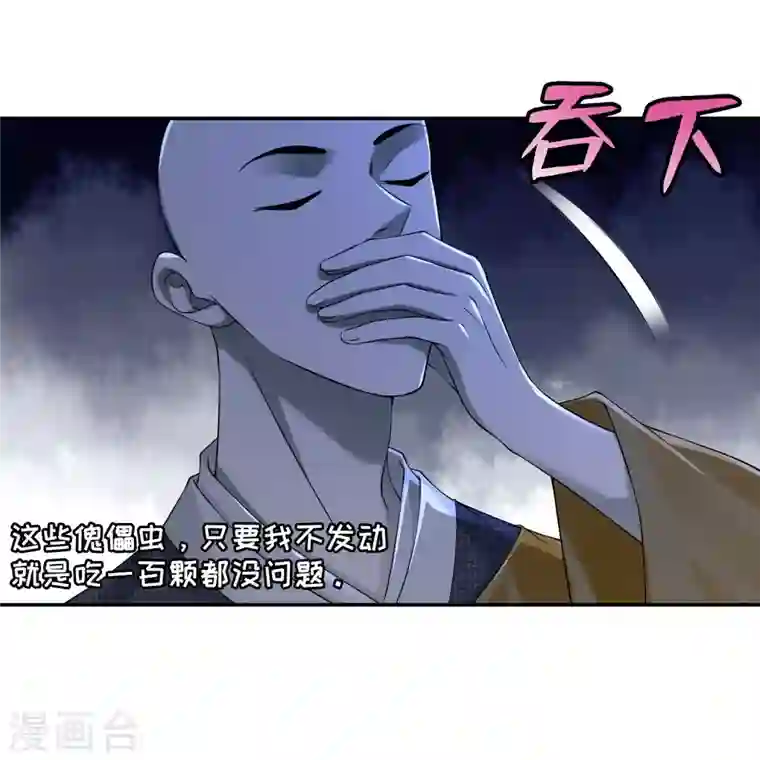 无限邮差第162话