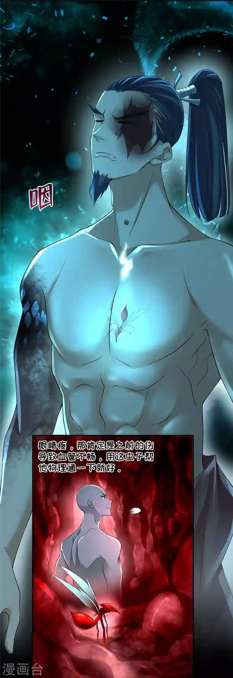 无限邮差第162话