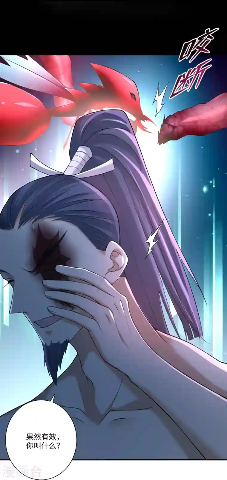 无限邮差第162话