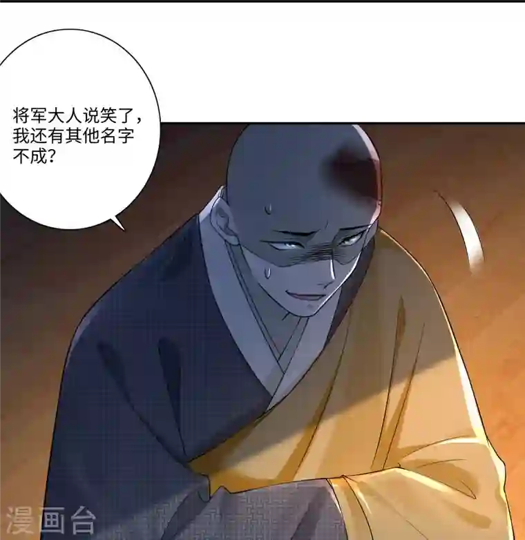 无限邮差第162话