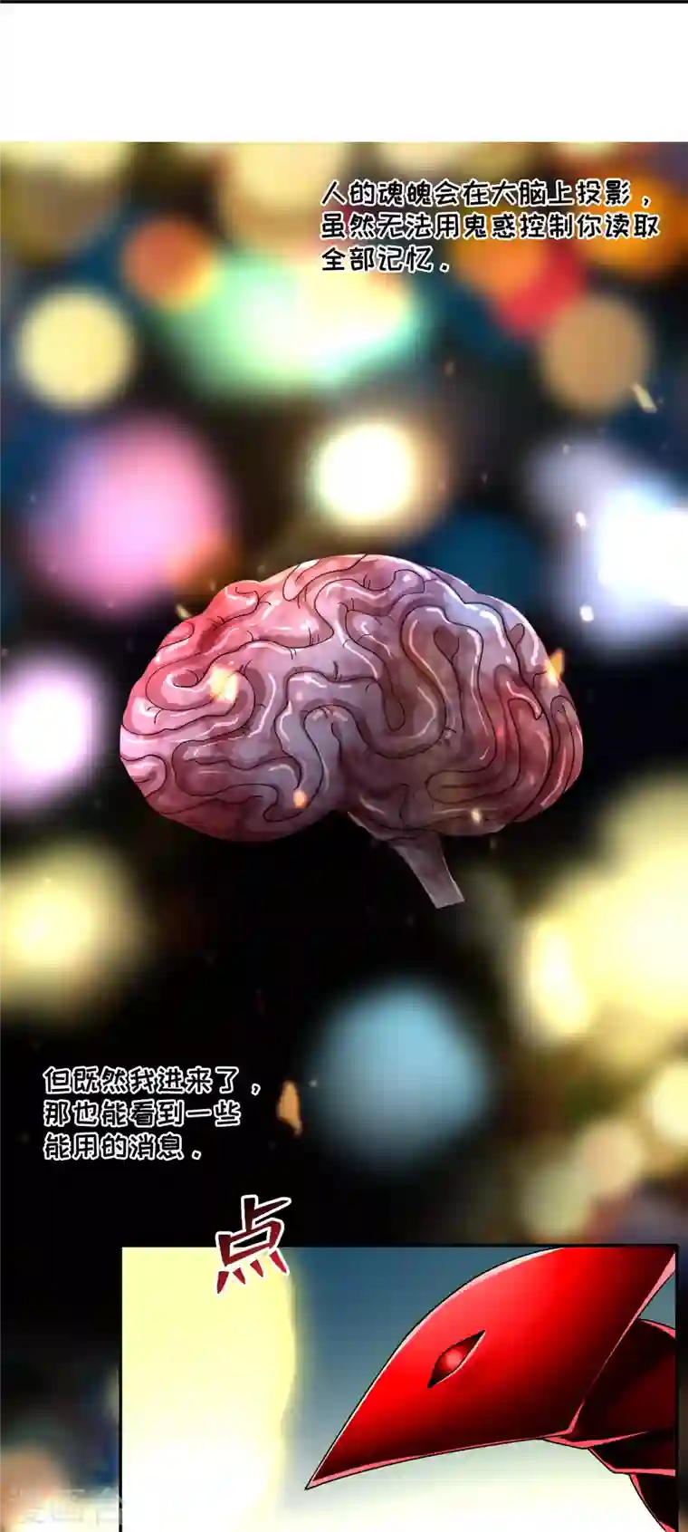 无限邮差第162话