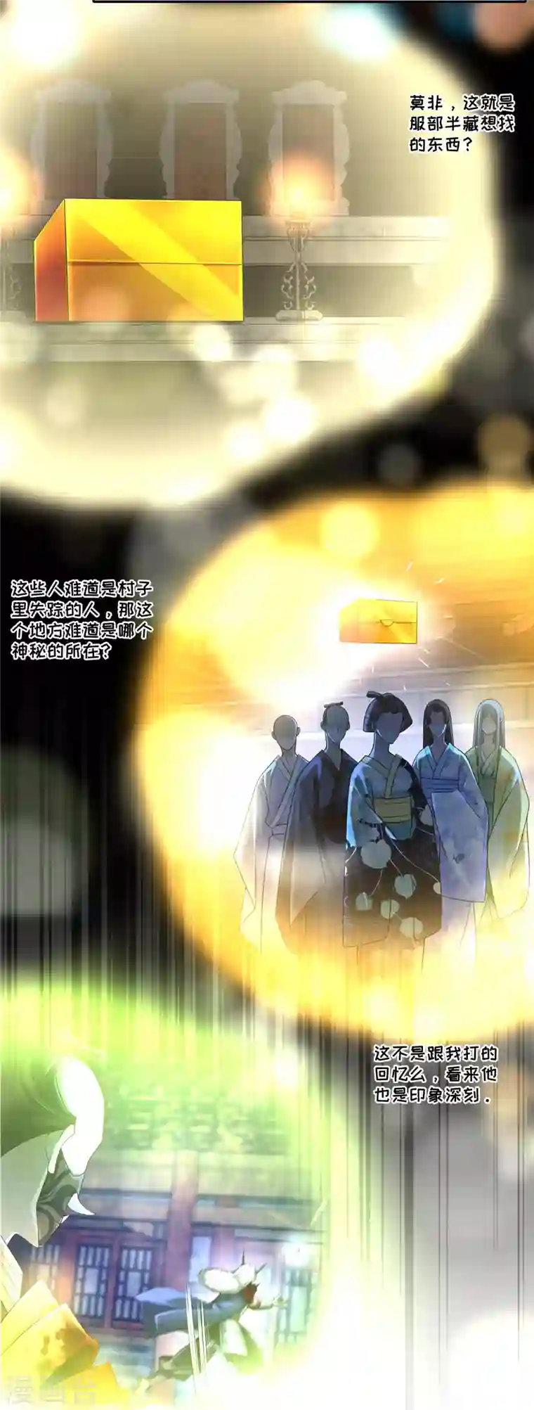 无限邮差第162话