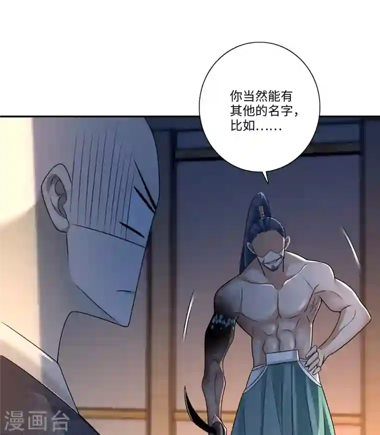 无限邮差第162话