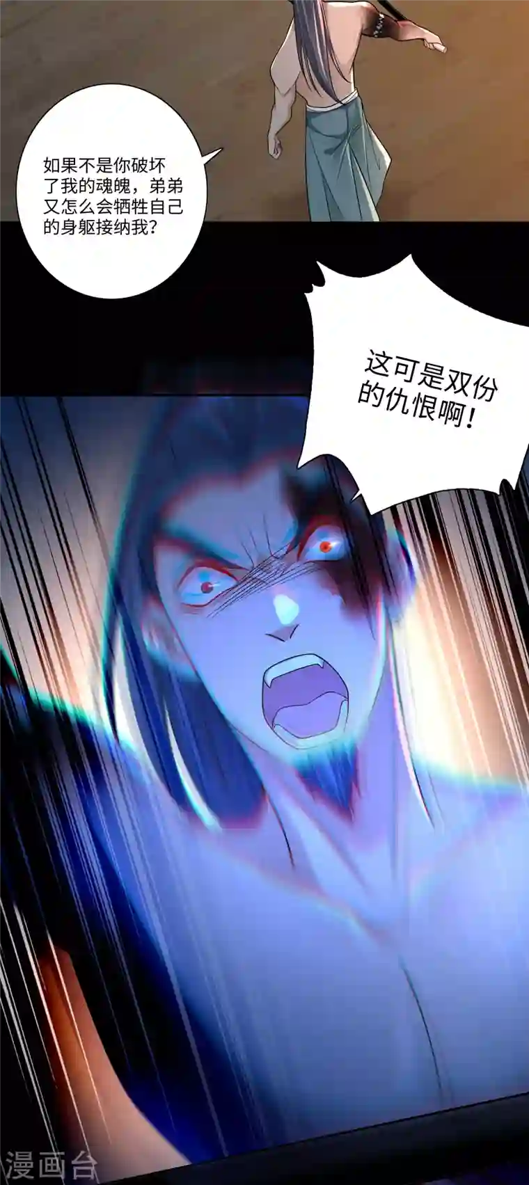 无限邮差第162话