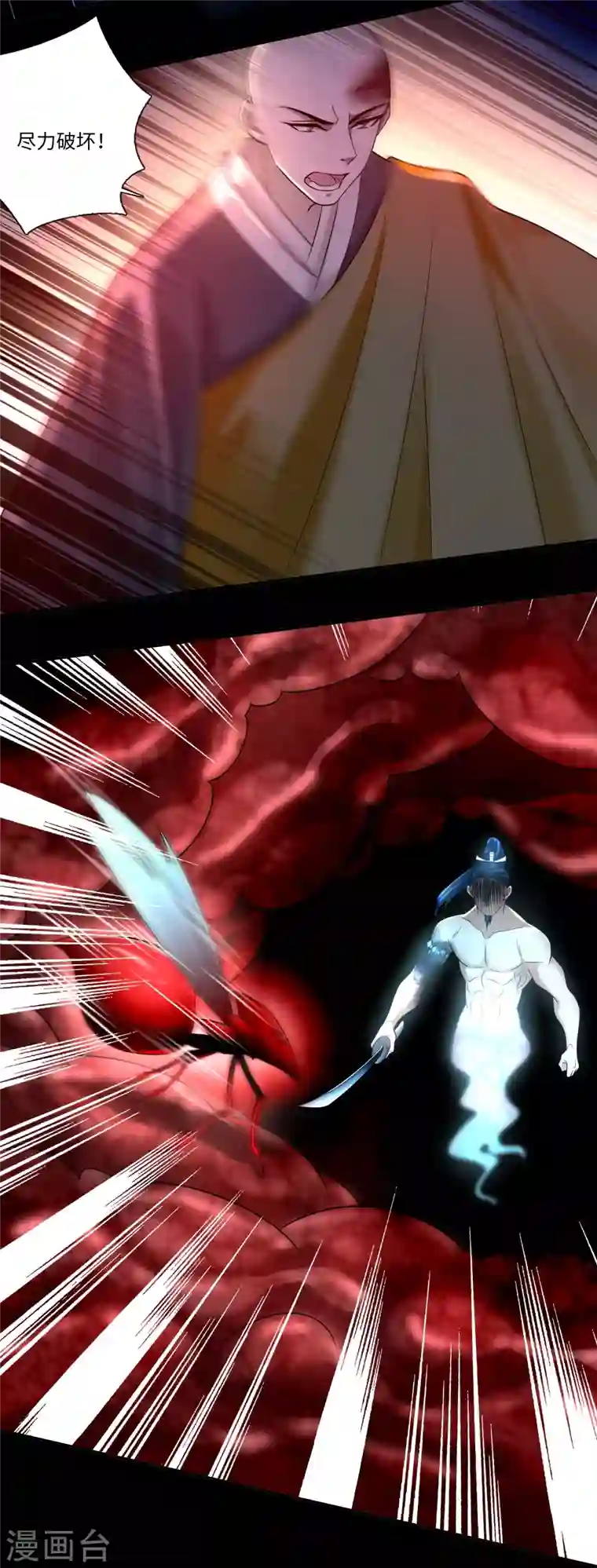 无限邮差第162话