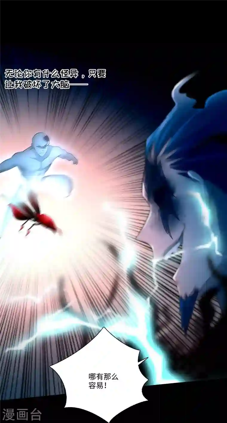 无限邮差第162话