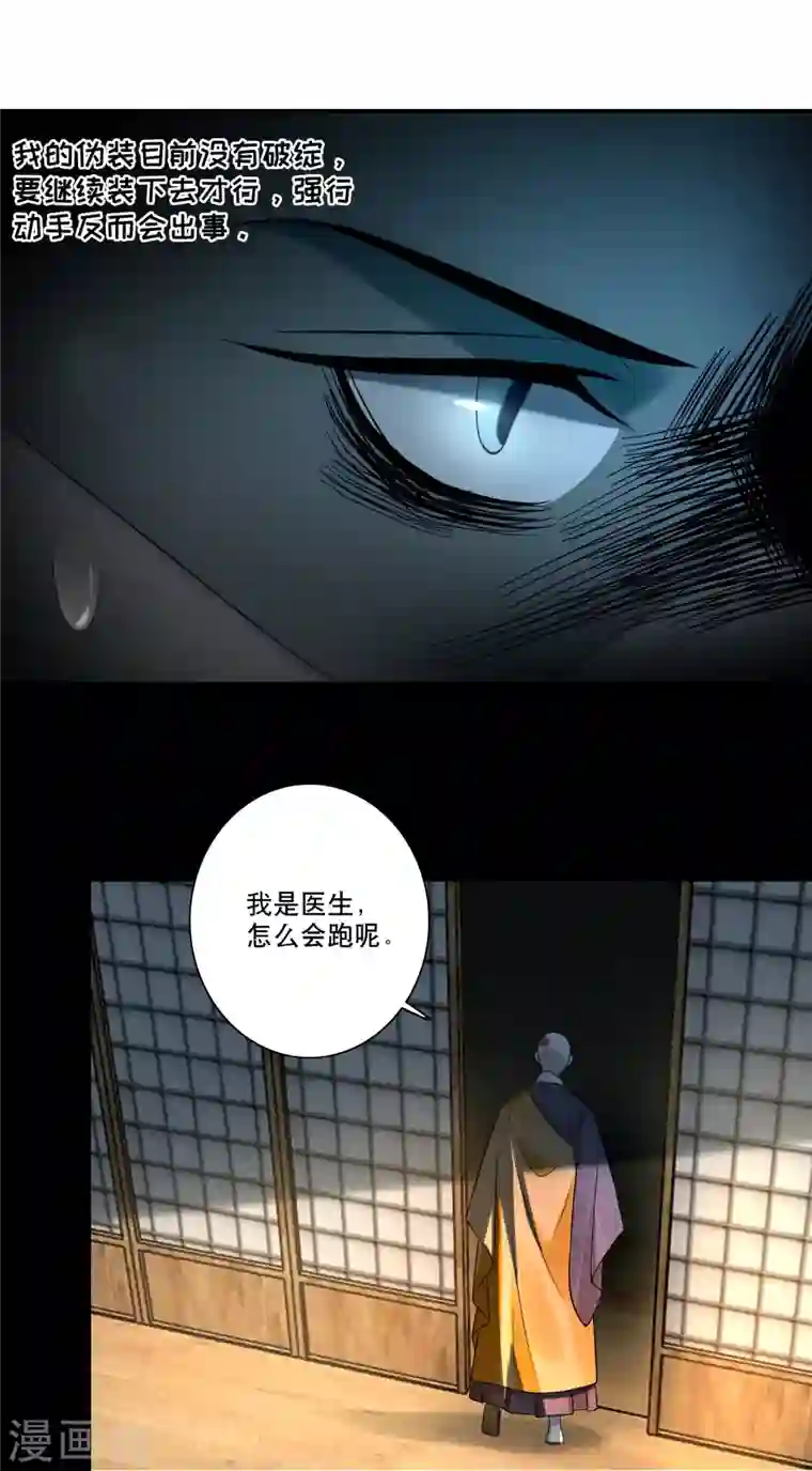 无限邮差第162话