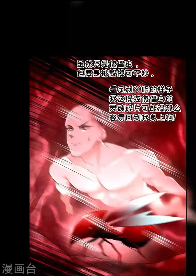 无限邮差第162话