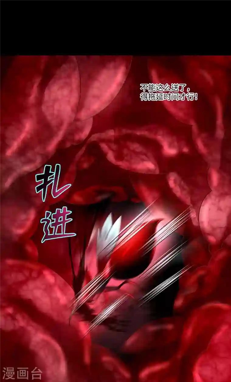 无限邮差第162话