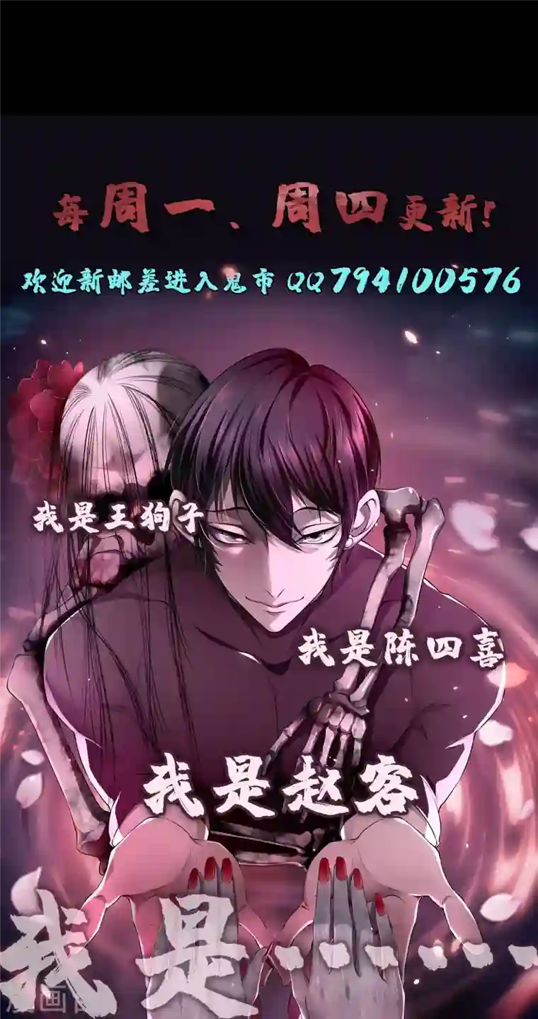 无限邮差第162话