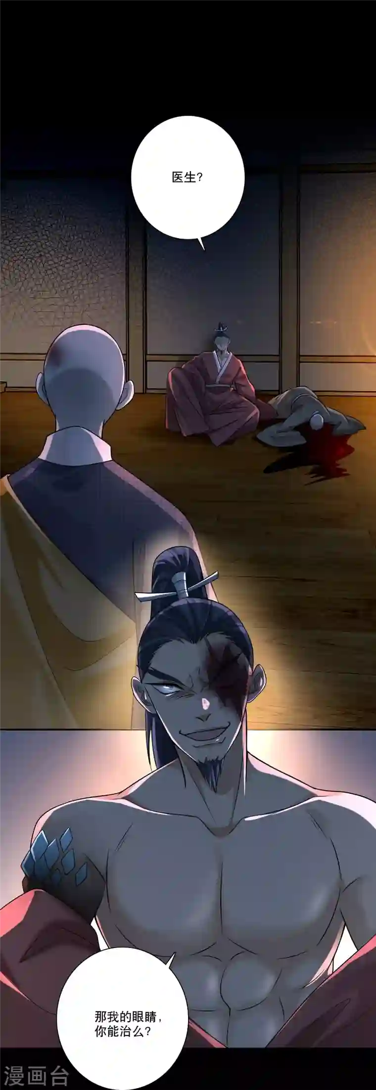 无限邮差第162话