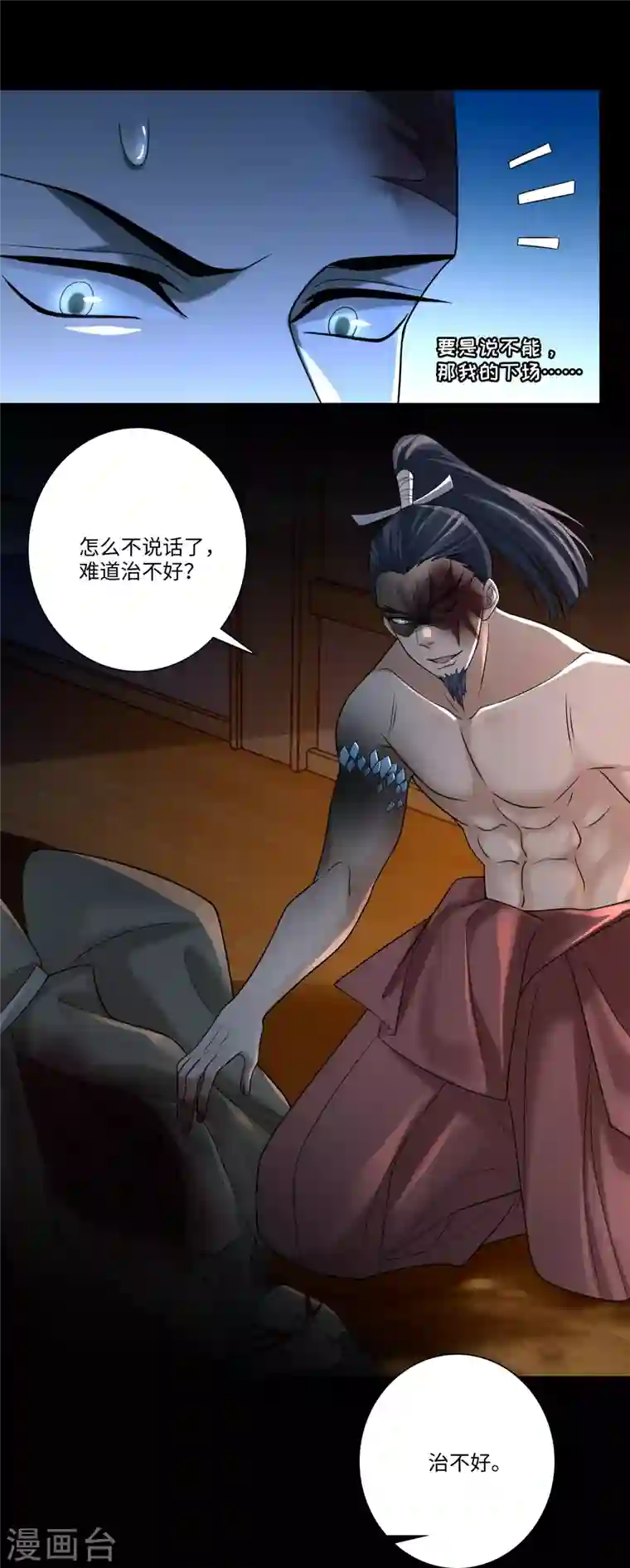 无限邮差第162话